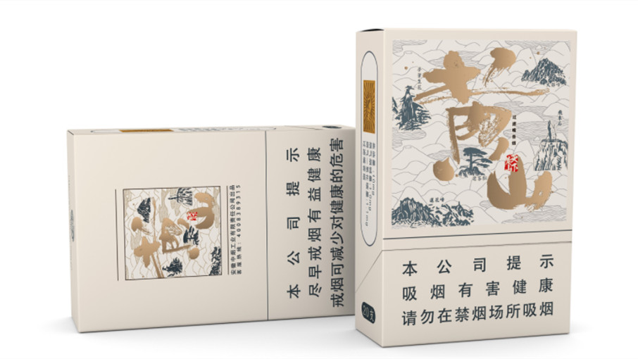 黃山煙價(jià)格表2021價(jià)格表-黃山香煙全部系列價(jià)格表大全集