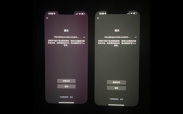 iphone13屏幕發(fā)紅 iphone13屏幕發(fā)紅怎么回事