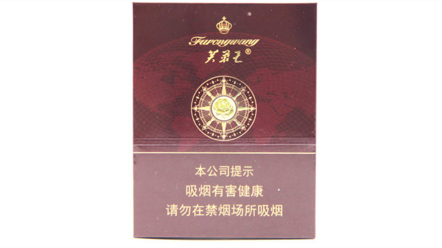 芙蓉王领航多少钱一包 芙蓉王领航价格表和图片大全2025