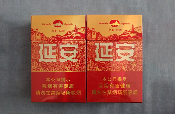 延安红韵硬盒烟多少钱一包价格表图片2025