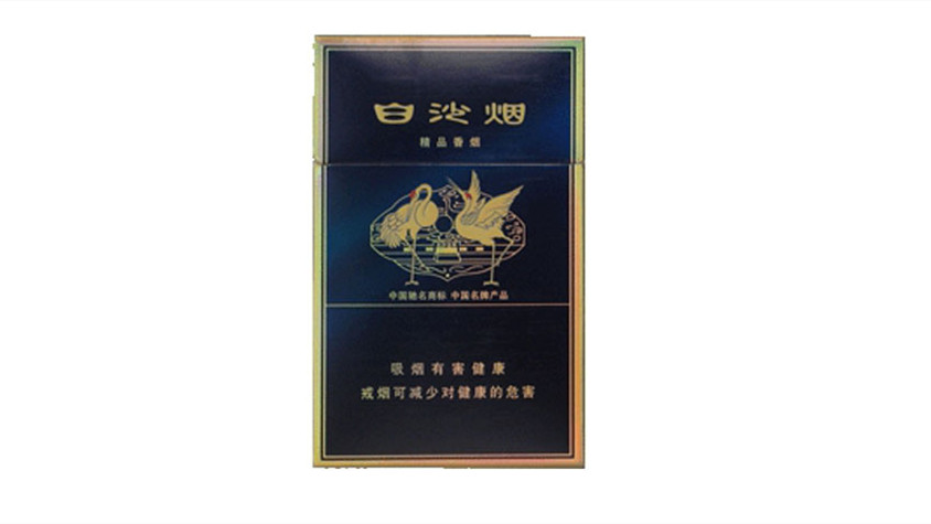 白沙烟有几种价格都是多少 白沙烟全部价格和图片大全2025