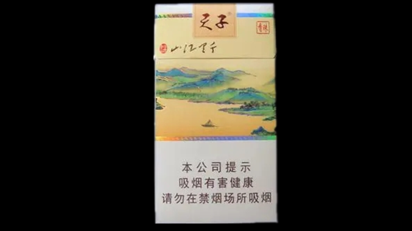 天子香煙多少錢一包細(xì)支-細(xì)支天子香煙價(jià)格表圖匯總