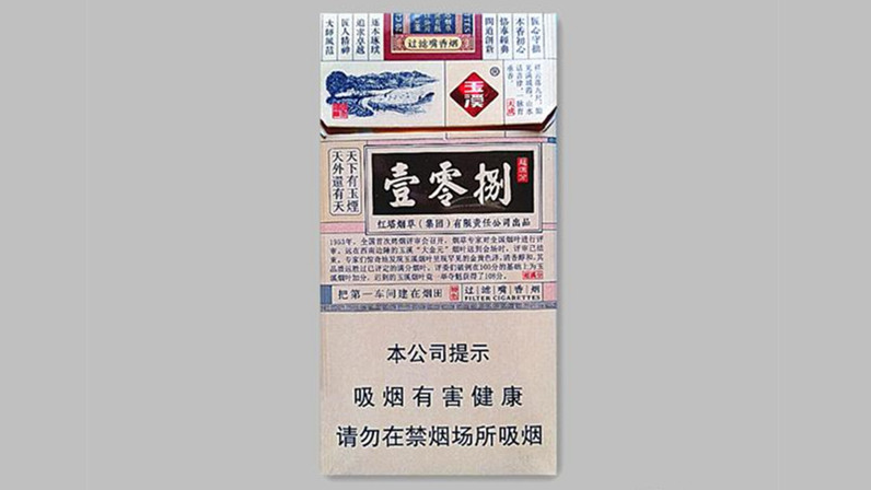 玉溪細(xì)支108價(jià)格查詢 玉溪細(xì)支108煙價(jià)格表和圖片