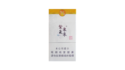 紫气东来香烟价格表图片大全一览表