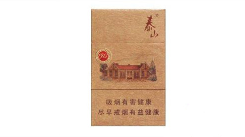 2024年泰山香烟多少钱一包图片及价格一览表