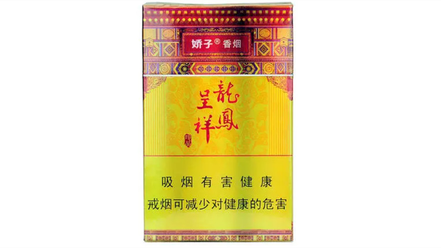 2024年龙凤呈祥香烟价格表图大全