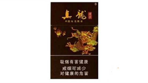 2024年真龙香烟全部系列批发价格表和图片