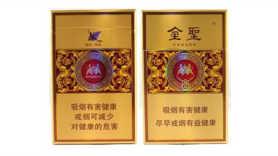 2024年金圣香烟价格表价格表图片大全
