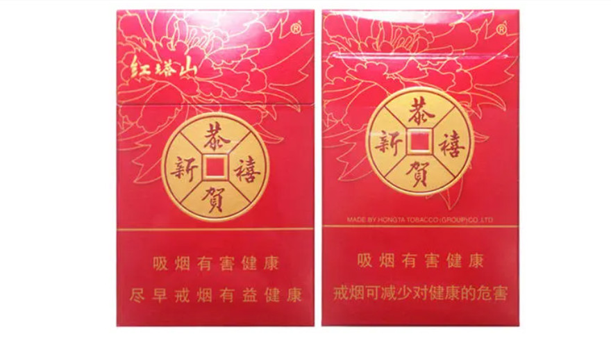 紅塔山煙全部價(jià)格和圖片及報(bào)價(jià)一覽表