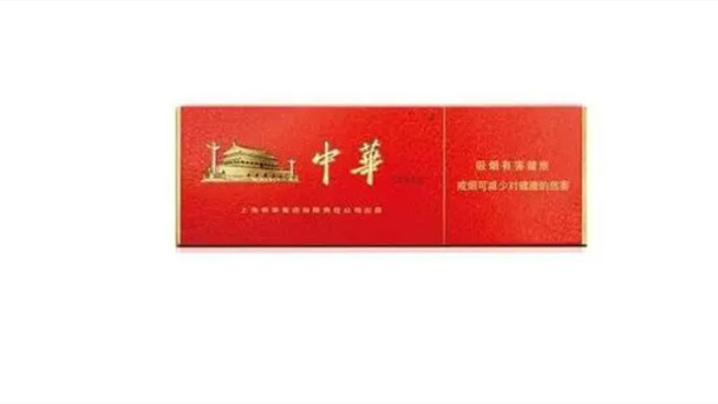 2024年最新中华香烟价格表价格表图片