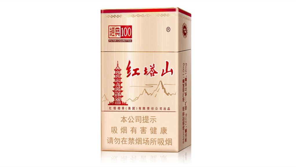 红塔山香烟多少钱一包价目表2025
