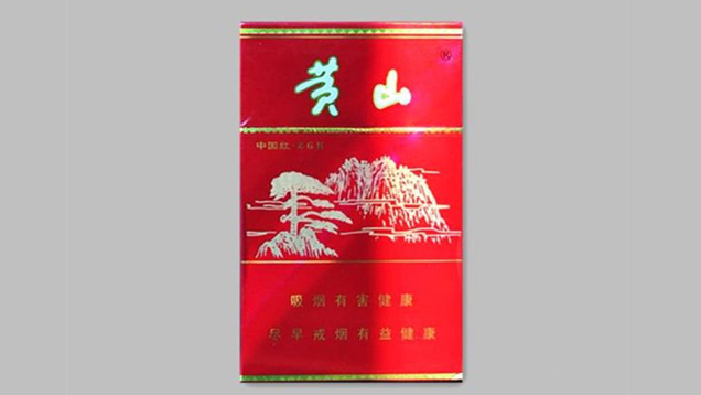 黃山硬盒煙多少錢(qián)一包 硬盒黃山煙價(jià)格表和圖片