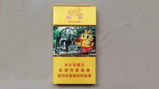 所有南京香煙價(jià)格表一覽-南京香煙系列價(jià)格表和圖片大全