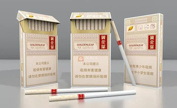 黄金叶细支价格表价格表图片大全2025