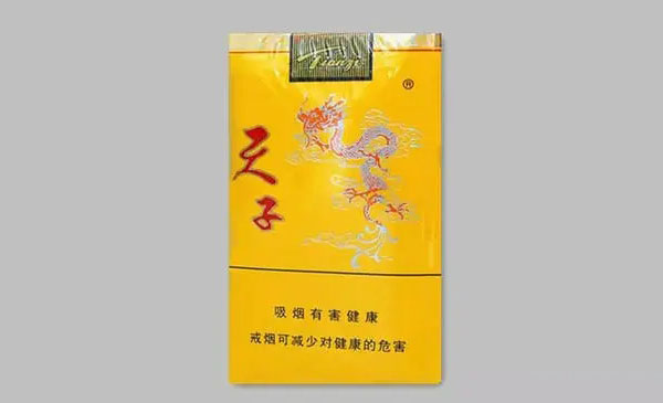 天子香煙多少錢一包圖片價(jià)格一覽表