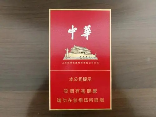 中华香烟金中支价格图片一览 中华香烟金中支多少钱一包2025