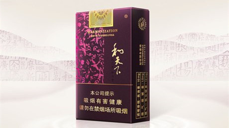 和天下香煙價(jià)格一覽表 和天下香煙2021價(jià)目表全部產(chǎn)品