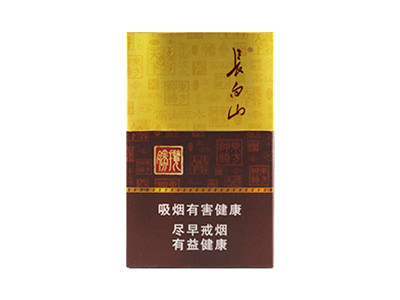 2024年长白山香烟价格表价目表