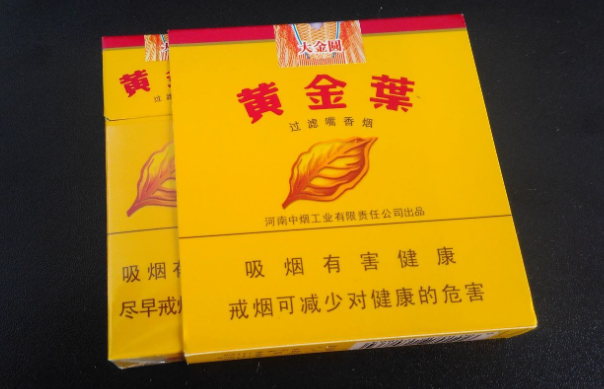 黄金叶大金圆软盒多少钱一包 黄金叶大金圆软包价格查询2025