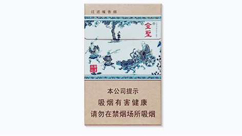 金圣智圣出山多少錢一包20支裝 金圣智圣出山價(jià)格表圖