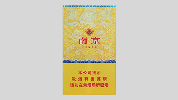 南京牌香煙價(jià)格表和圖片煙全部?jī)r(jià)格表