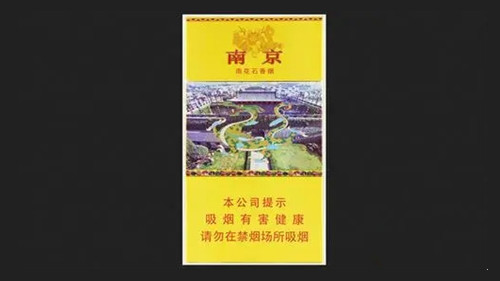 南京(雨花石)香煙價(jià)格表和圖片 南京雨花石多少錢(qián)一盒