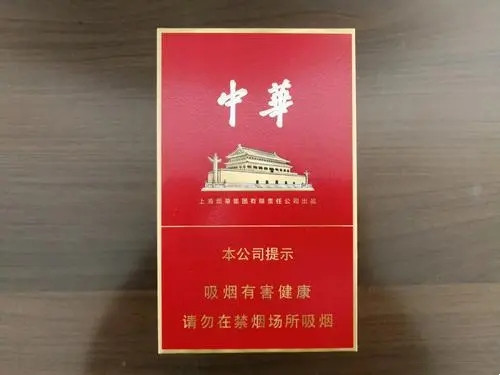 中支中華香煙價(jià)格表2021價(jià)格表 中支中華香煙價(jià)格及圖片