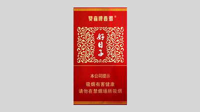 雙喜好日子香煙價(jià)格及圖片價(jià)格表