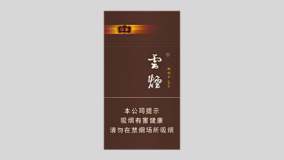 云烟94mm印象多少钱 印象云烟多少钱一条