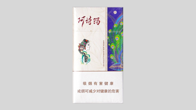阿诗玛细支香烟价格表图2025 阿诗玛细支香烟多少钱一包