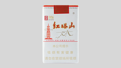 红塔山香烟价格表图片多少钱 红塔山牌香烟价格表和图片大全