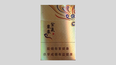 紫气东来香烟价格表图片大全一览