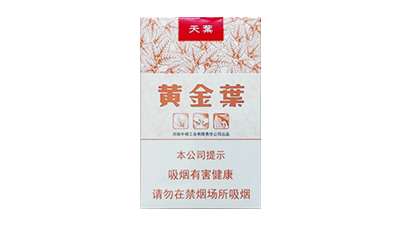 黃金葉天葉香煙產(chǎn)地是哪里 黃金葉天葉香煙怎么樣