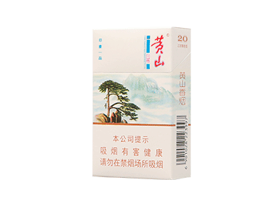 黄山(印象一品)