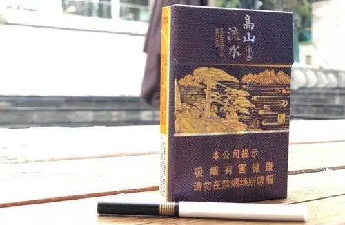 黄山高山流水价格是多少 黄山高山流水香烟价格表和图片一览2025