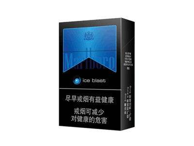 万宝路(硬冰爵20)图片