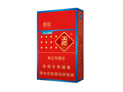 2024年玉溪香烟价格表图大全最新报价