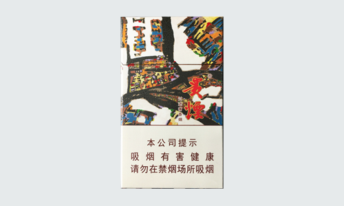 贵烟萃陈皮爆珠真假鉴定 贵烟萃陈皮爆珠价格表图2025