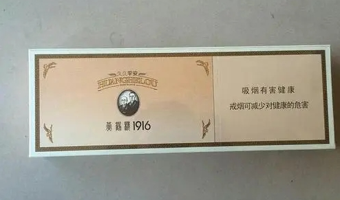 2024年黄鹤楼1916细支多少钱一条 黄鹤楼1916细支香烟价格表图片