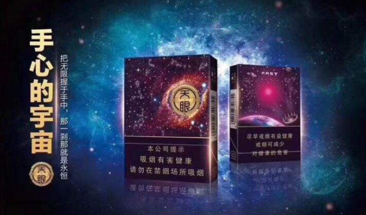 云烟中支天眼爆珠多少一包 云烟中支天眼香烟价格表图2025