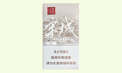 黃金葉宋城細支多少錢一包 黃金葉宋城細支怎么樣