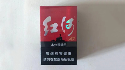 红河a7多少钱一包硬盒 红河a7香烟价格表和图片大全2025