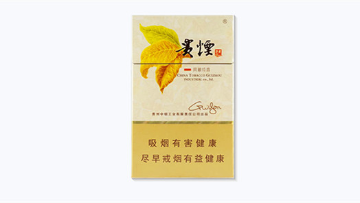 貴煙洞藏成香價(jià)格多少-貴煙洞藏成香價(jià)格表和圖片大全