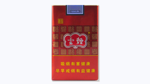云烟软紫多少钱一包2025价格及图片