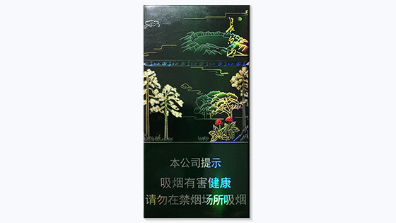 2025最新长白山圣境烟价格表和图片大全