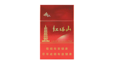 红塔山硬世纪香烟价格表图片最新查询
