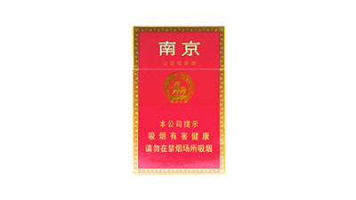 红南京香烟价格表2025价格表 红南京香烟怎么样