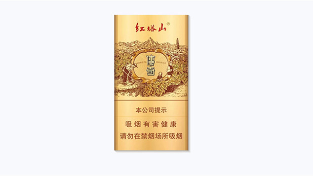 红塔山传奇细支升级版多少钱一包2025零售价