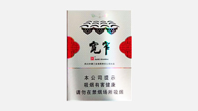 娇子宽窄平安中支香烟多少钱一包 娇子宽窄平安中支香烟价格表图