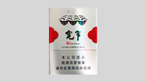 娇子宽窄平安中支香烟多少钱一包 娇子宽窄平安中支香烟价格表图